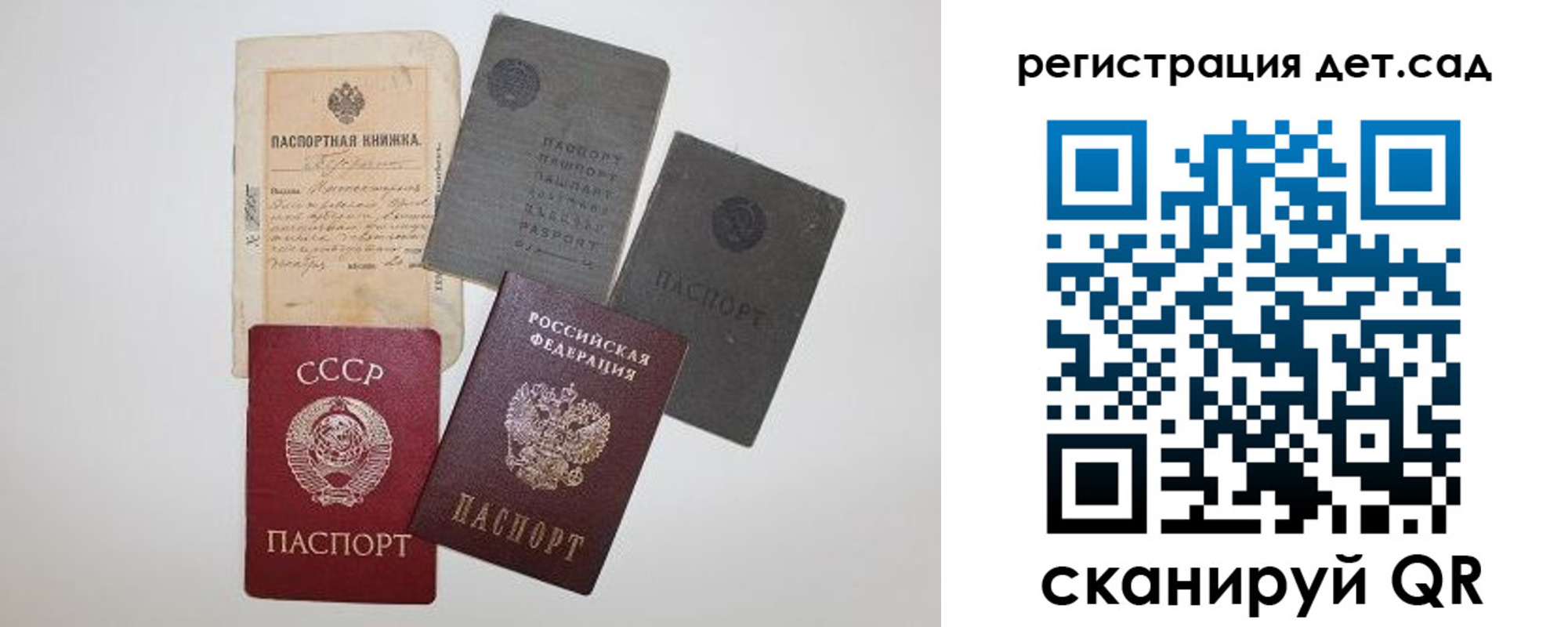 прописка для военкомата в Приволжске